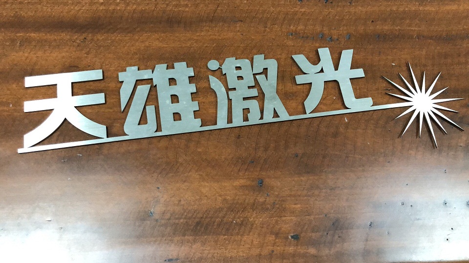 機械（xiè）手激光切割機廠家