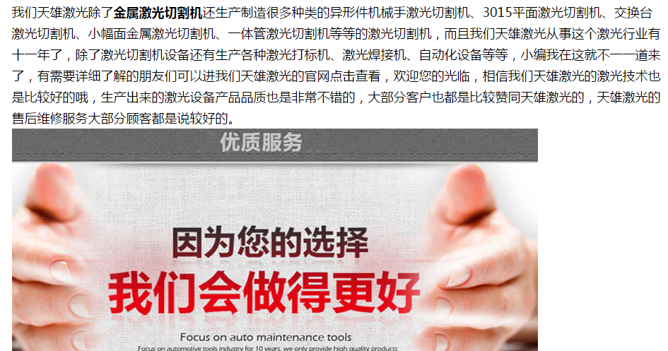 宅男视频APP污激光切割機廠家