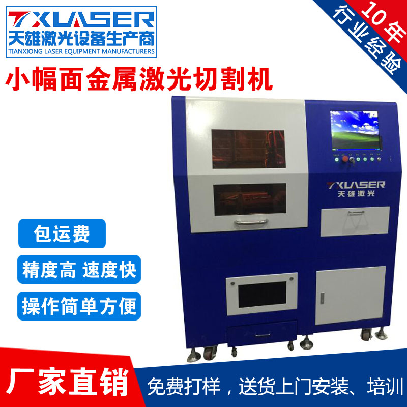 小型高精度（dù）激光切割機