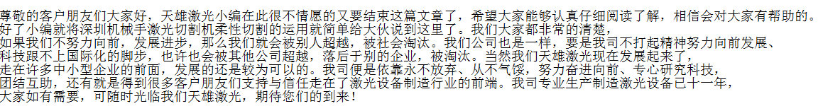 機械手激光切割機（jī）廠家